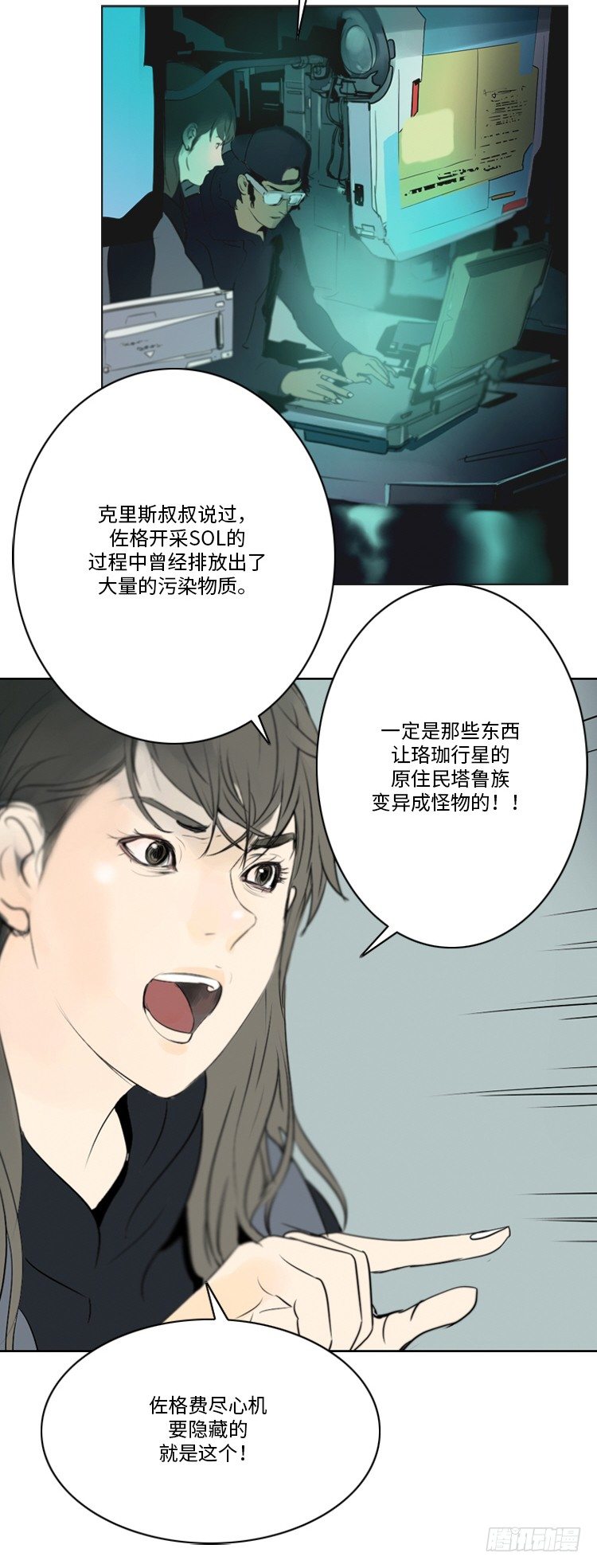 大师洛林 36-第190话