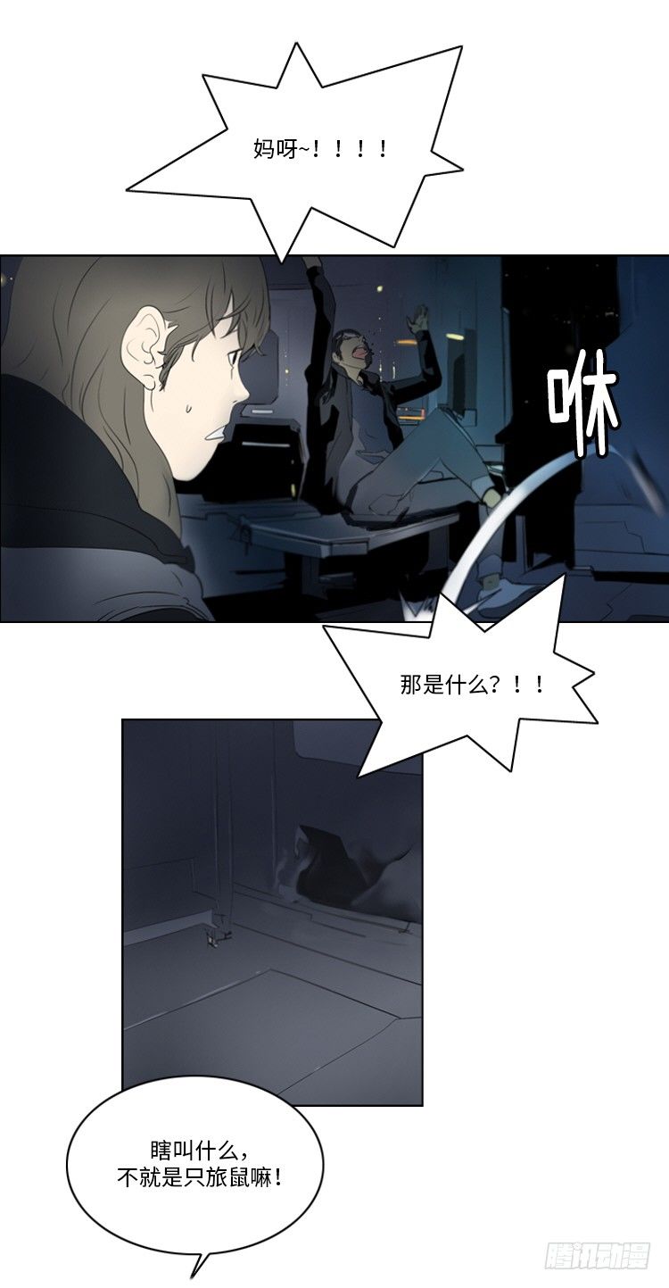大师洛林 36-第190话