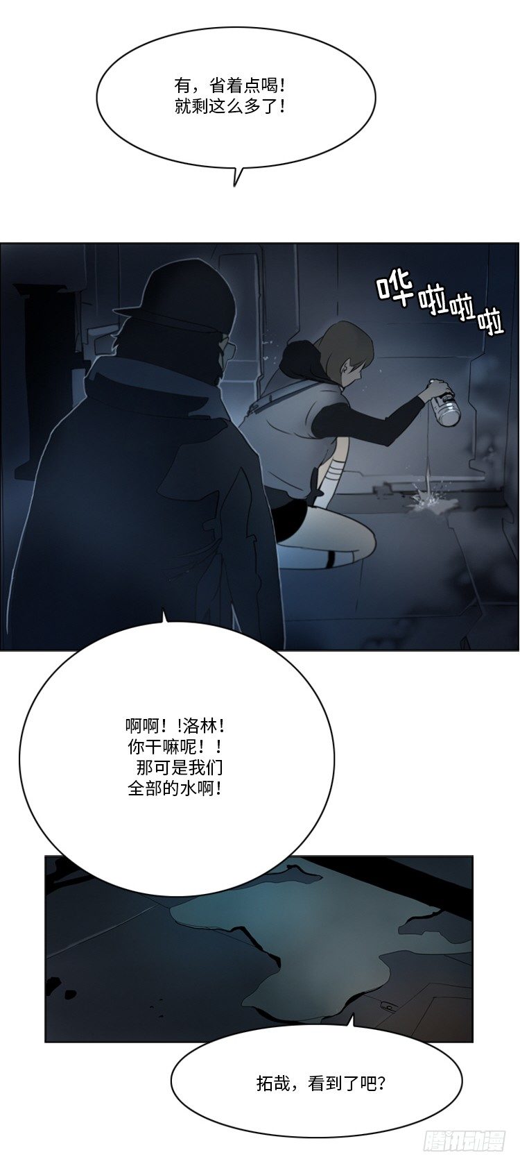 大师洛林 36-第190话