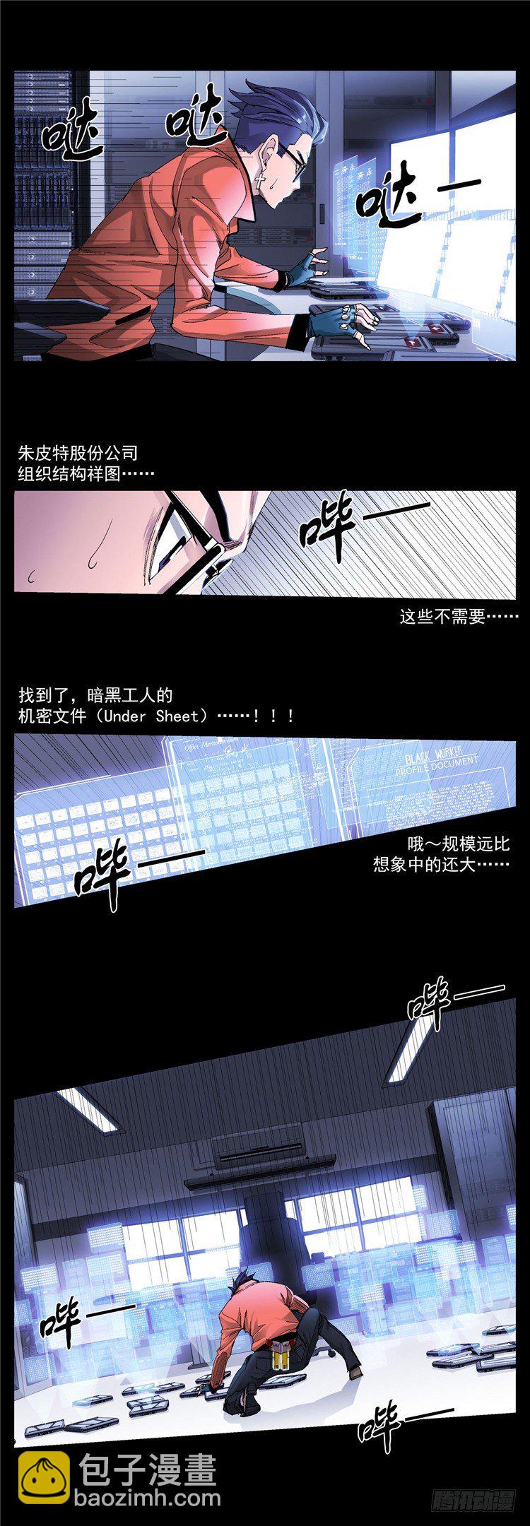 大师伯纳克 8-第20话