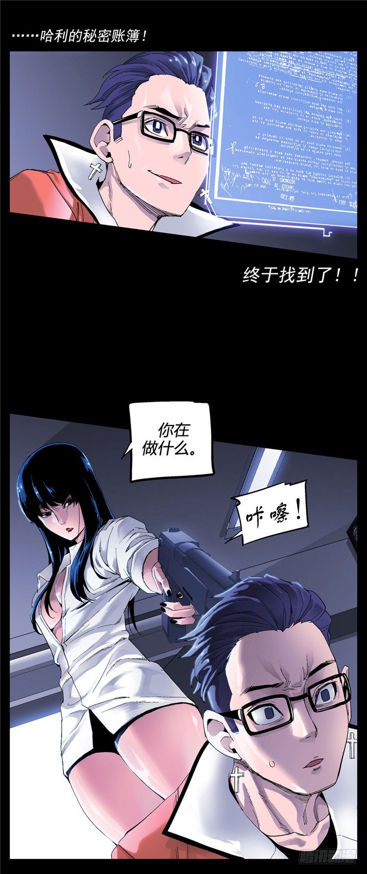 大师伯纳克 8-第20话