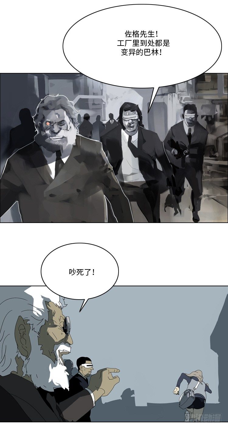 大师洛林 38-第192话