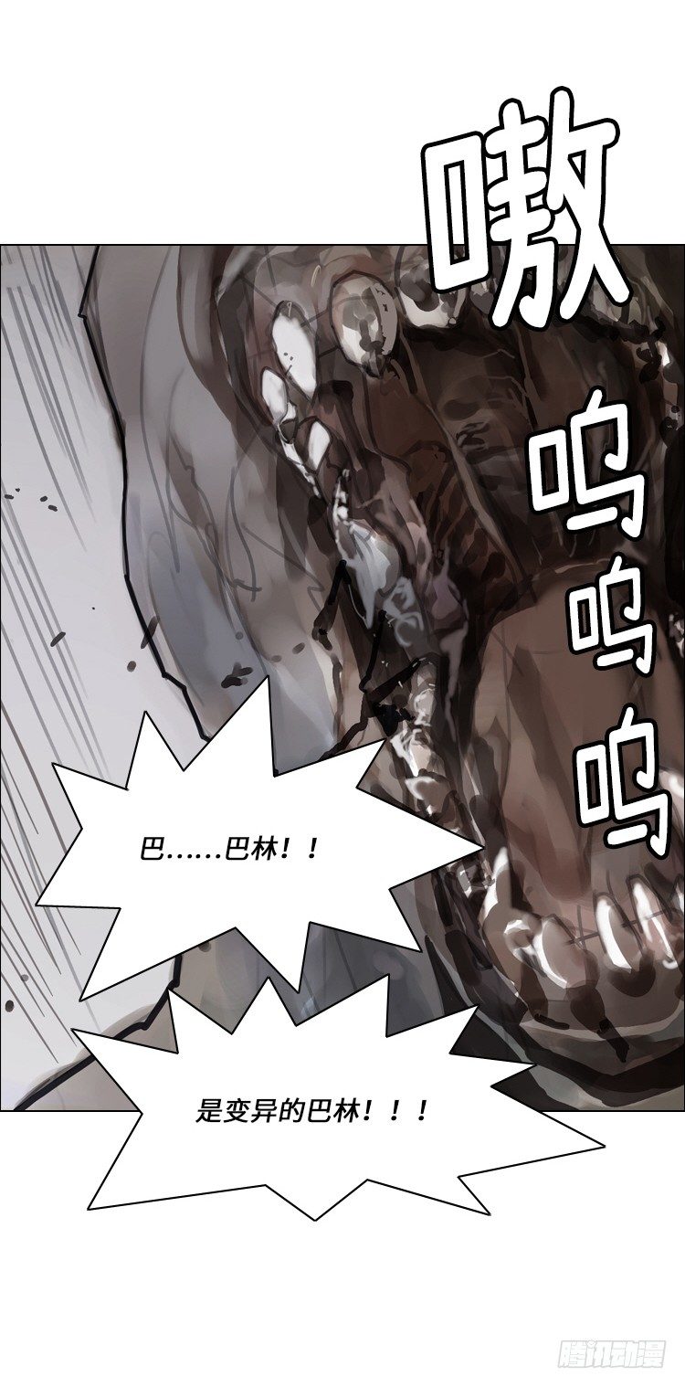 大师洛林 38-第192话