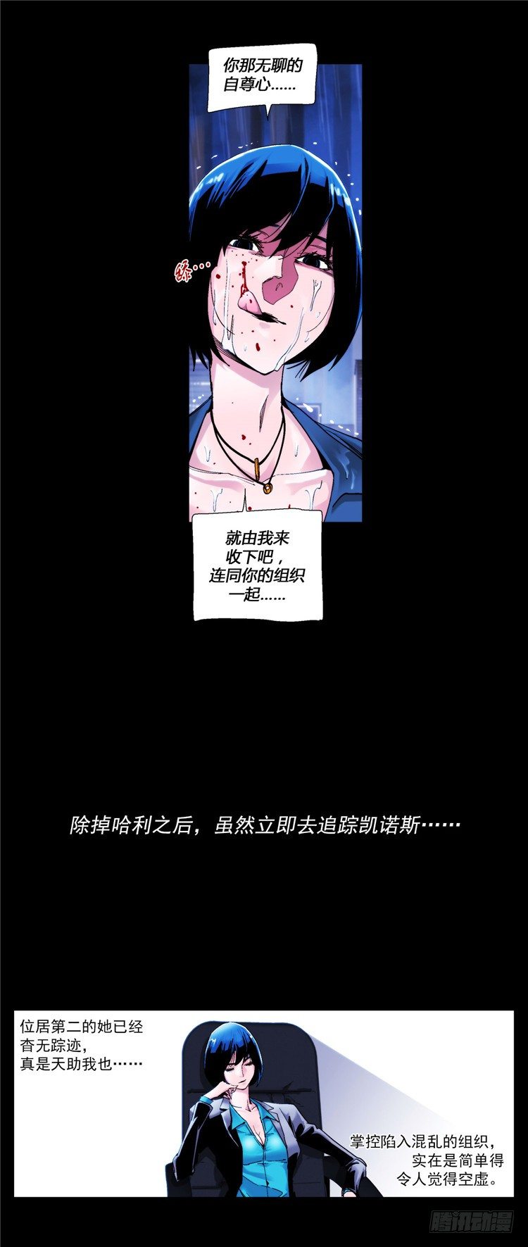 大师伯纳克 10-第22话