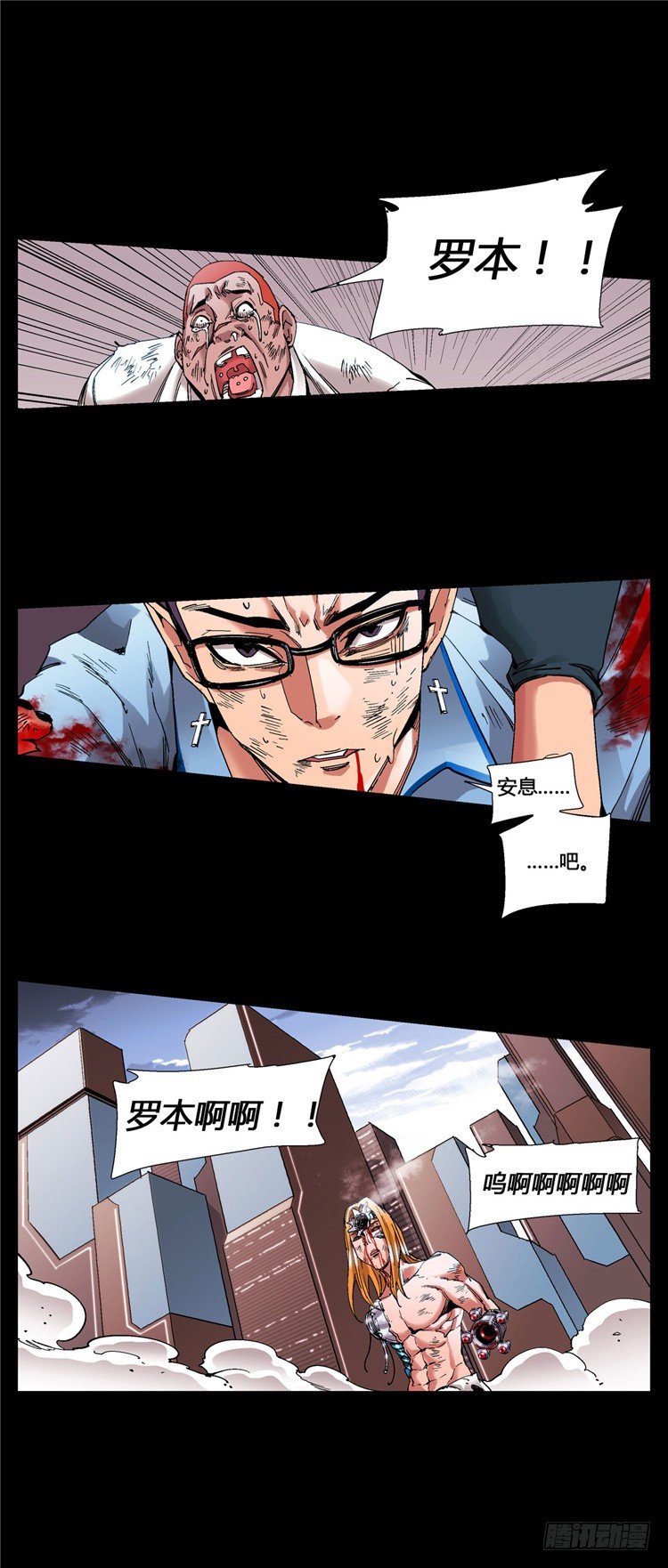 大师伯纳克 14-第26话