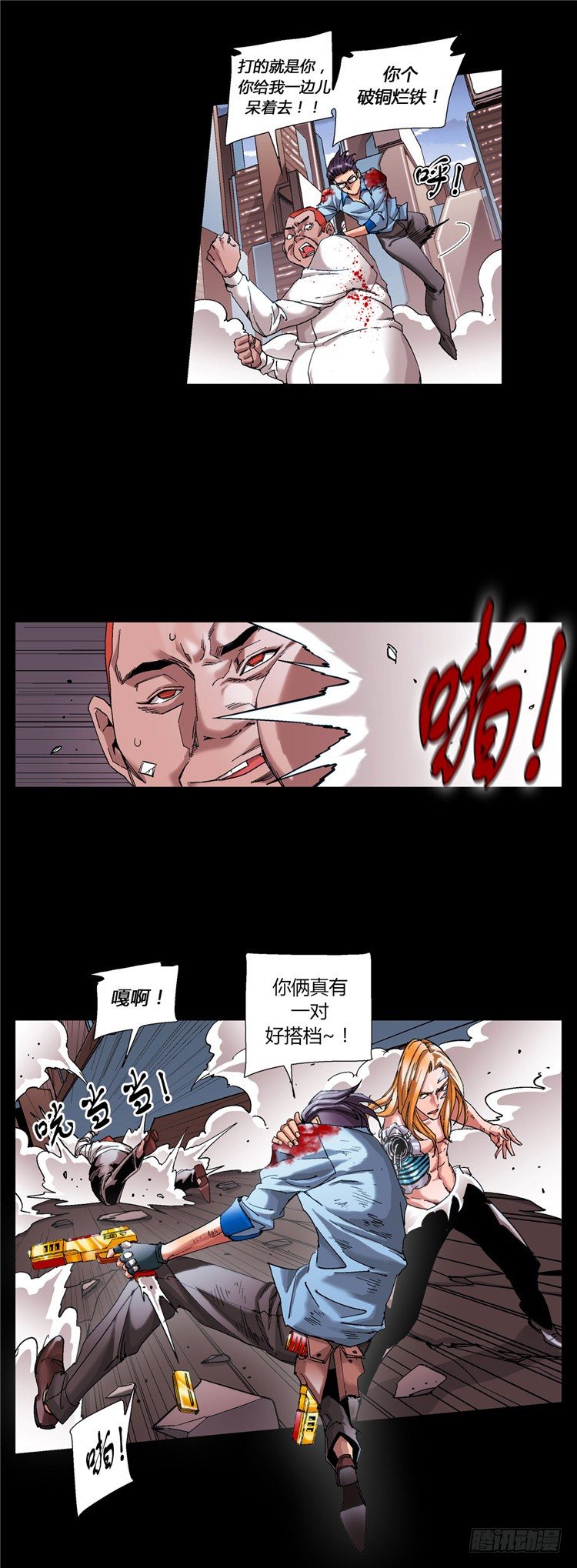 大师伯纳克 14-第26话