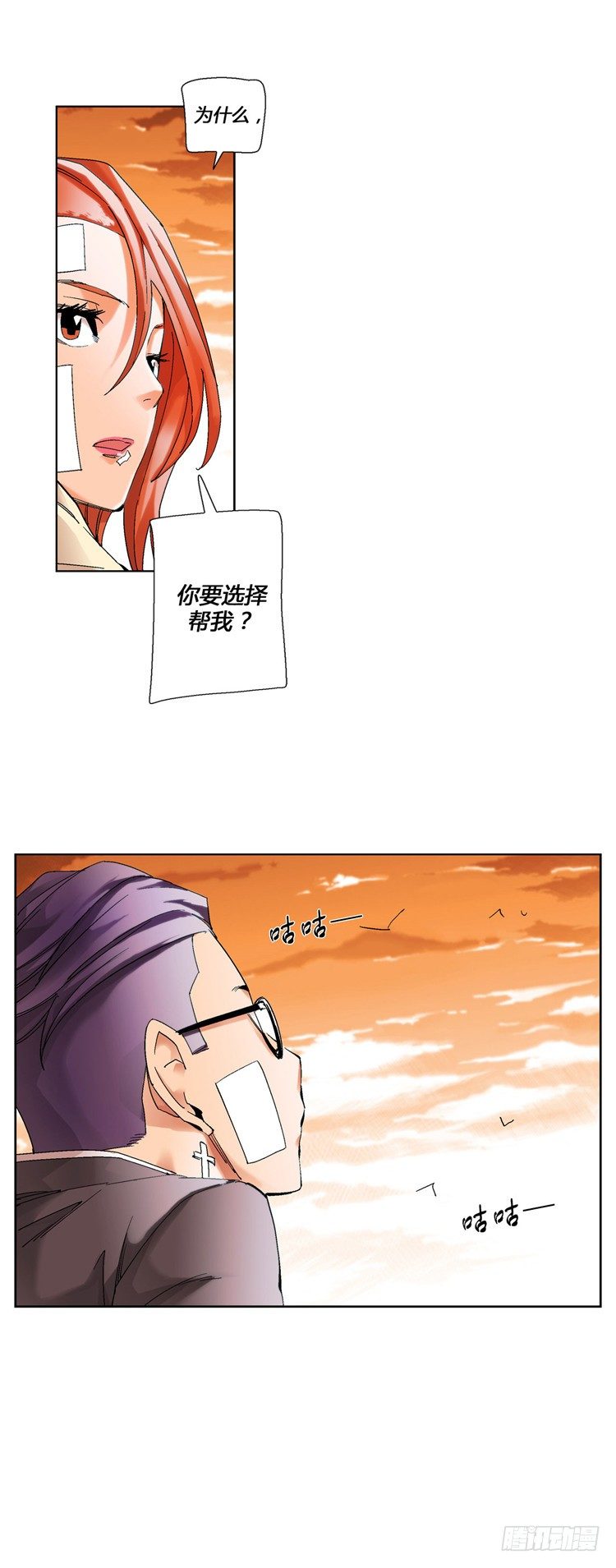 大师伯纳克 16-第28话