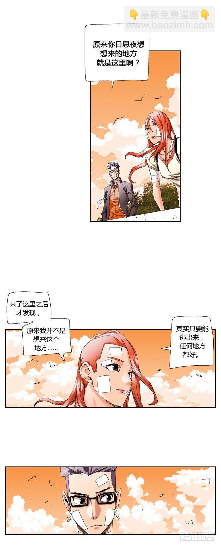 大师伯纳克 16-第28话