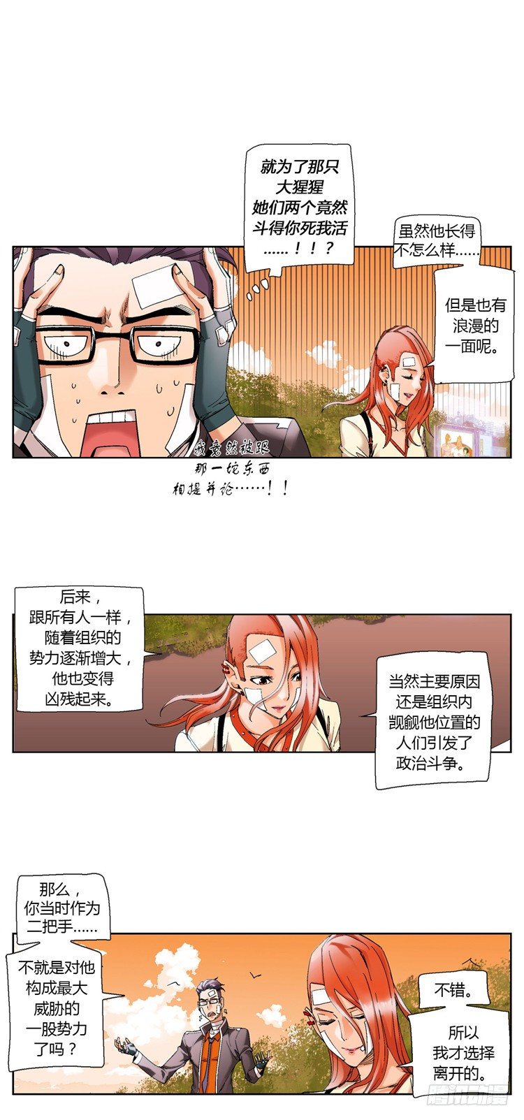 大师伯纳克 16-第28话