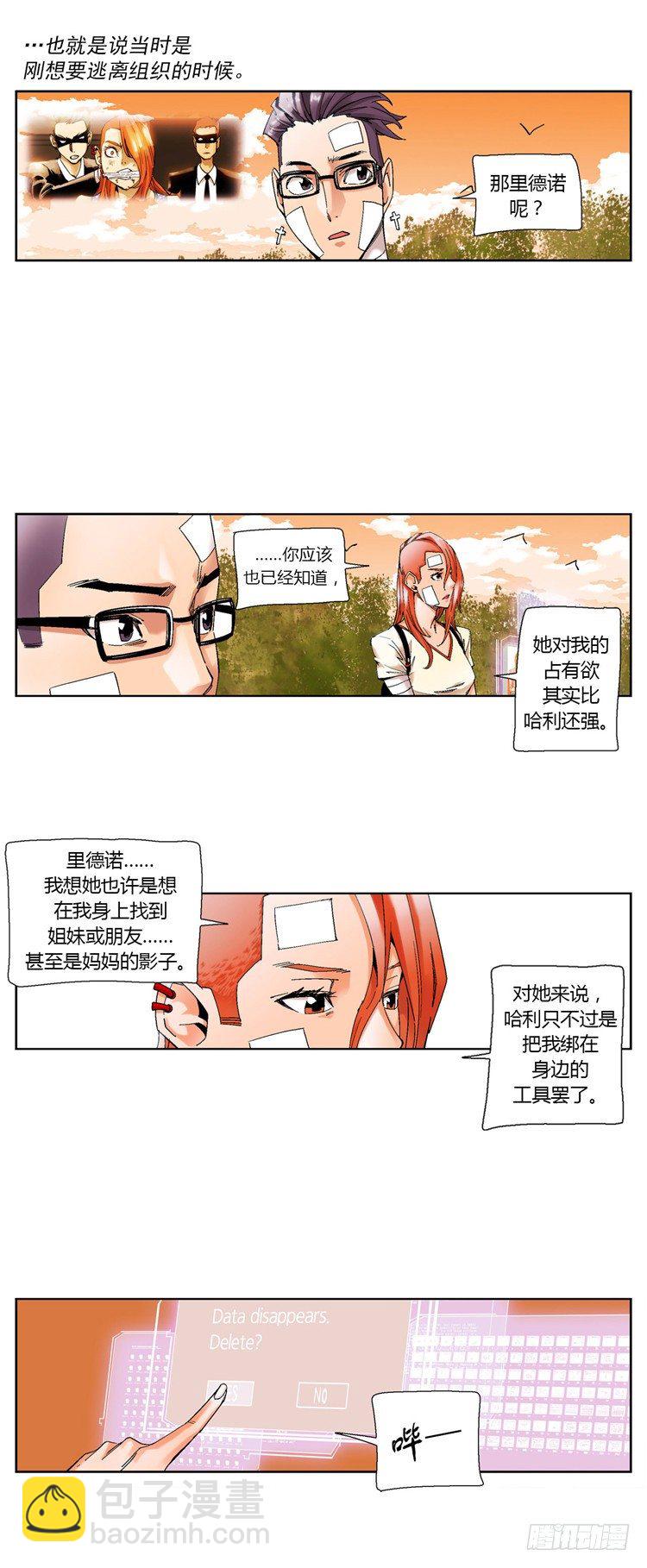 大师伯纳克 16-第28话
