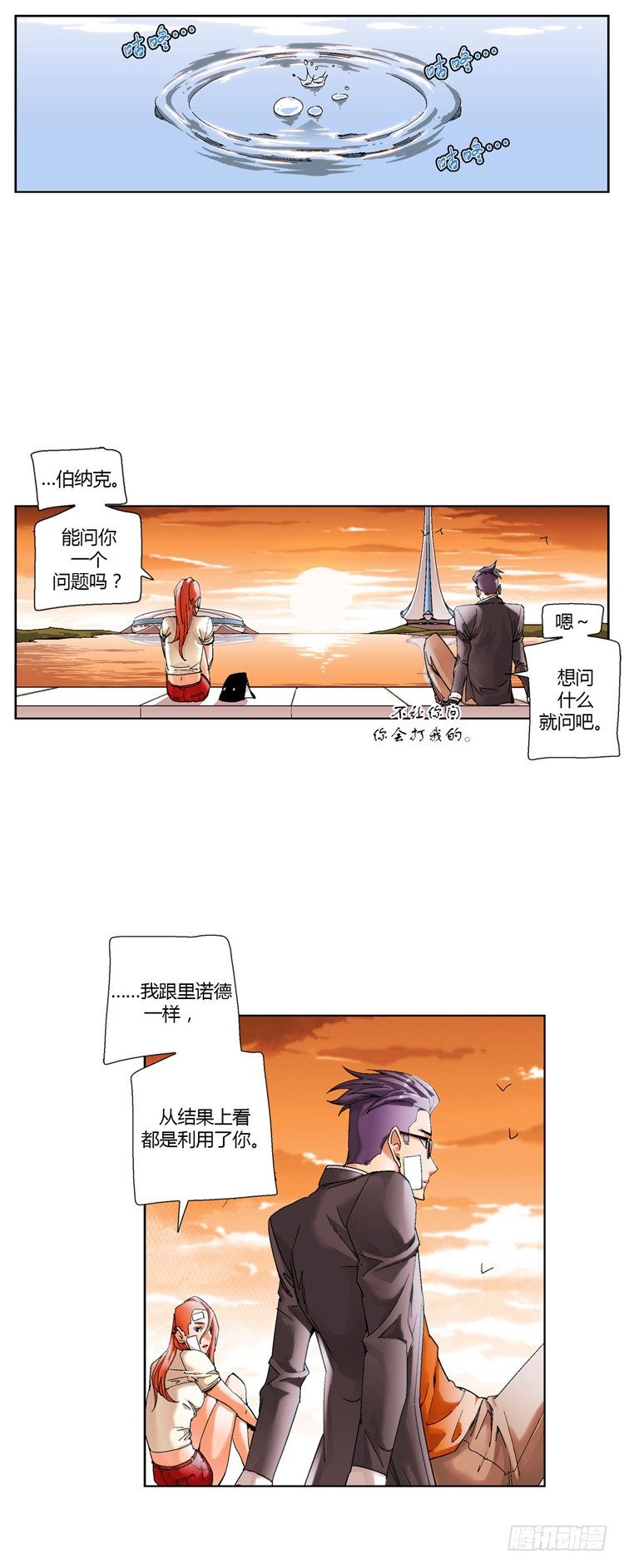 大师伯纳克 16-第28话