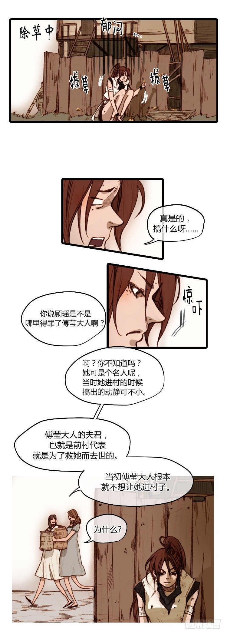 大师静香 2-第30话