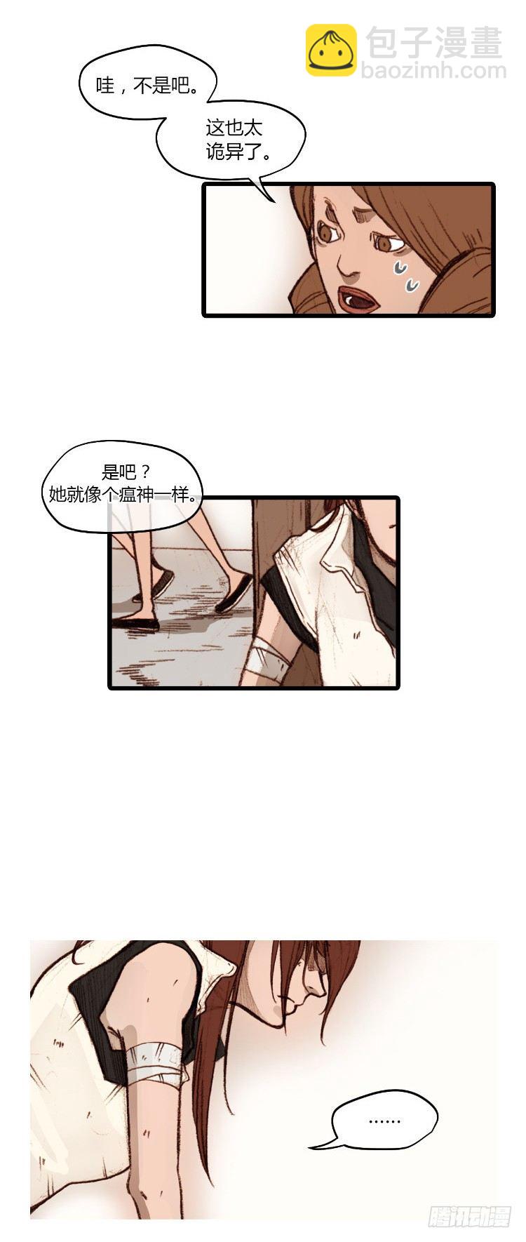 大师静香 2-第30话