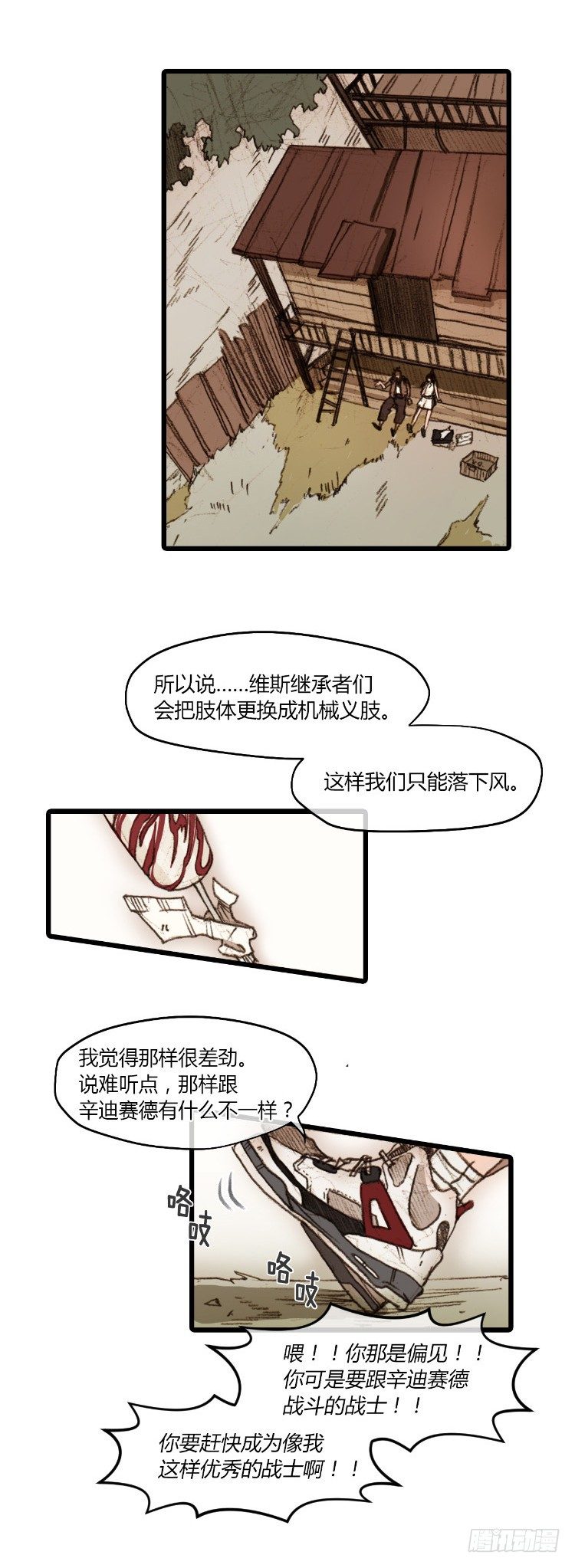 大师静香 2-第30话