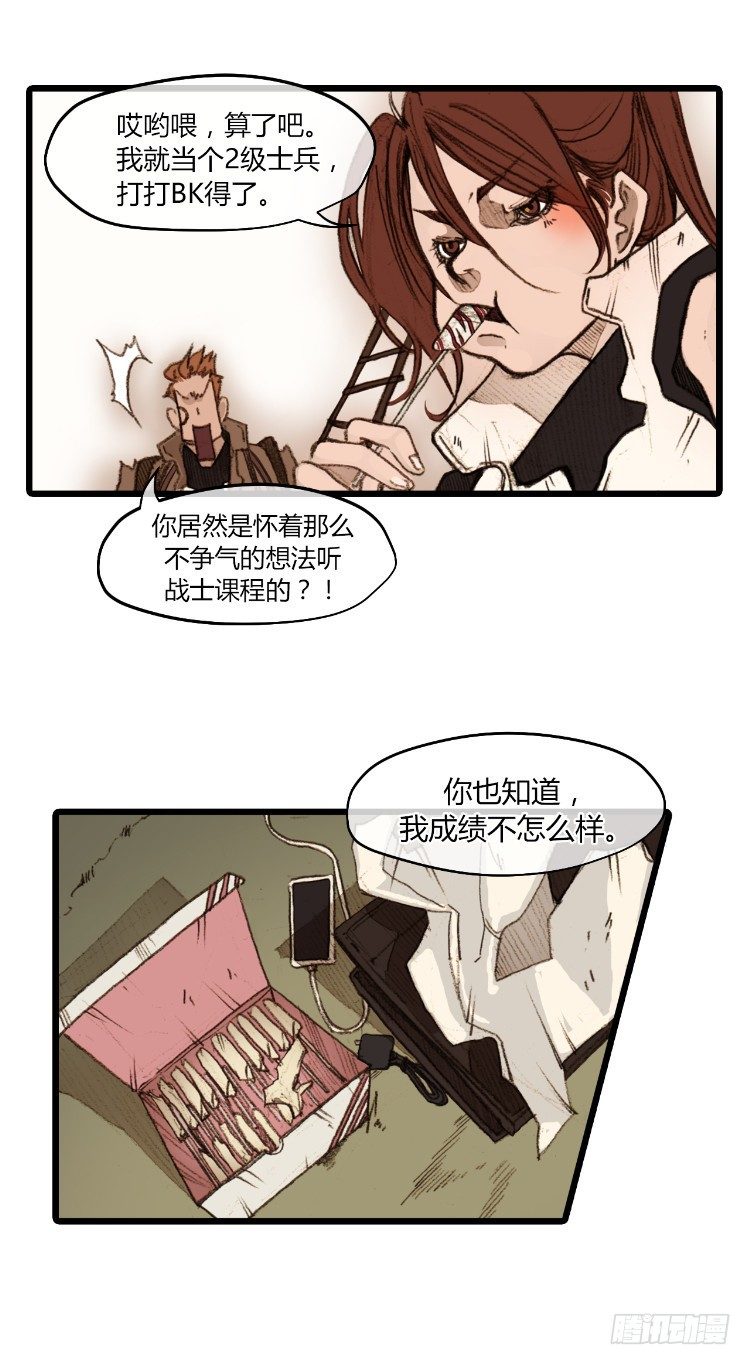 大师静香 2-第30话