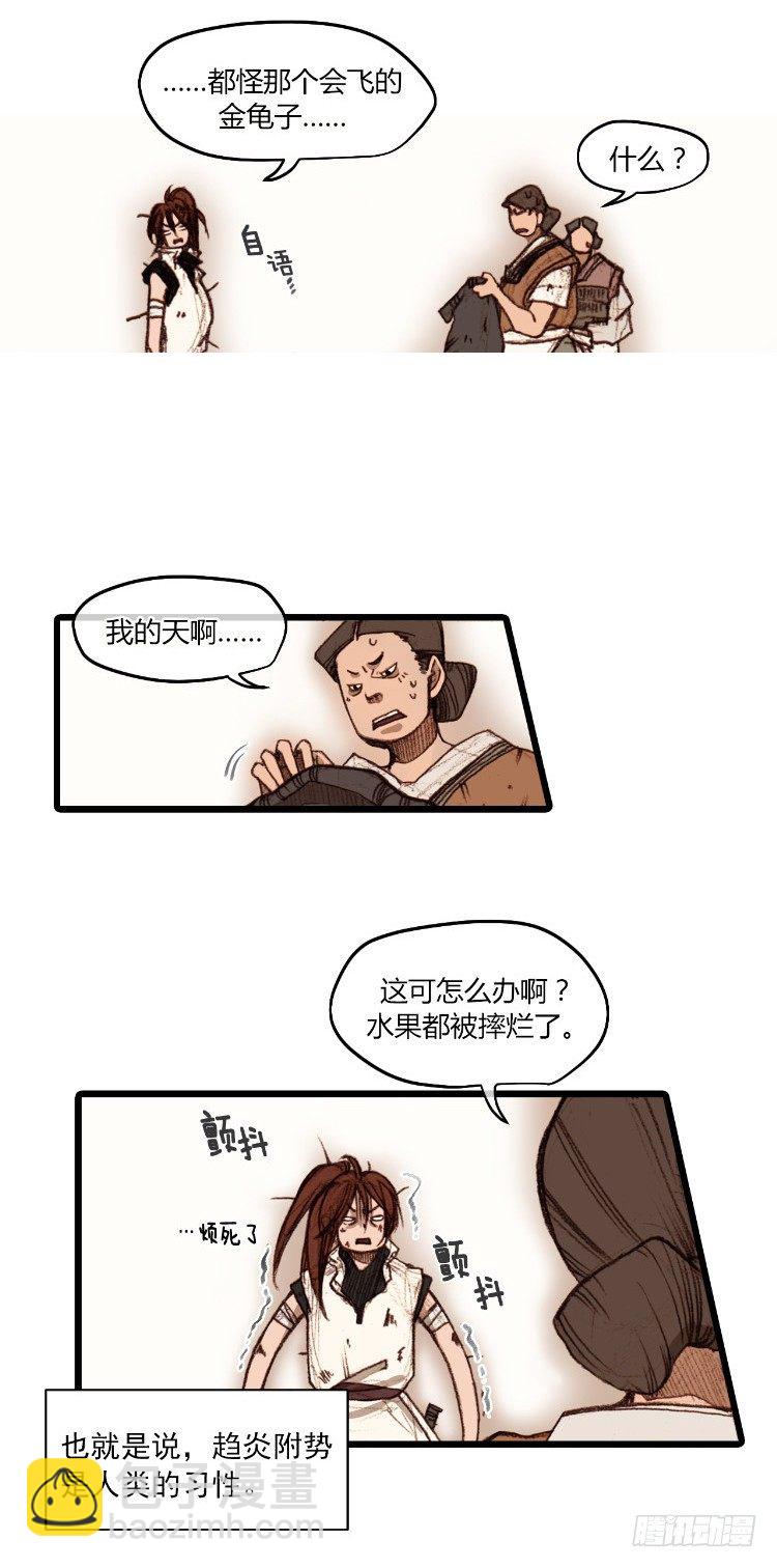 大师静香 2-第30话