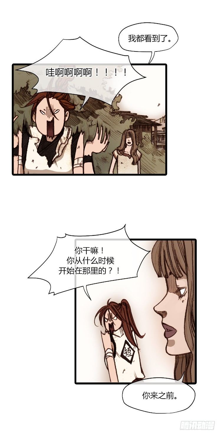 大师静香 4-第32话