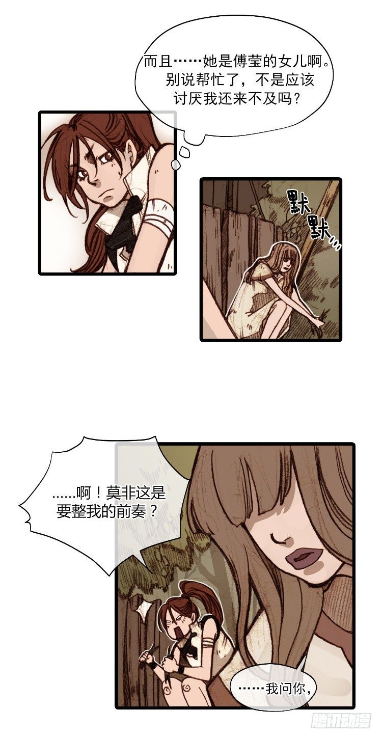 大师静香 4-第32话