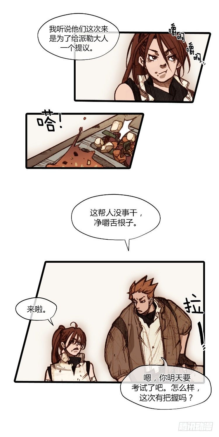大师静香 4-第32话