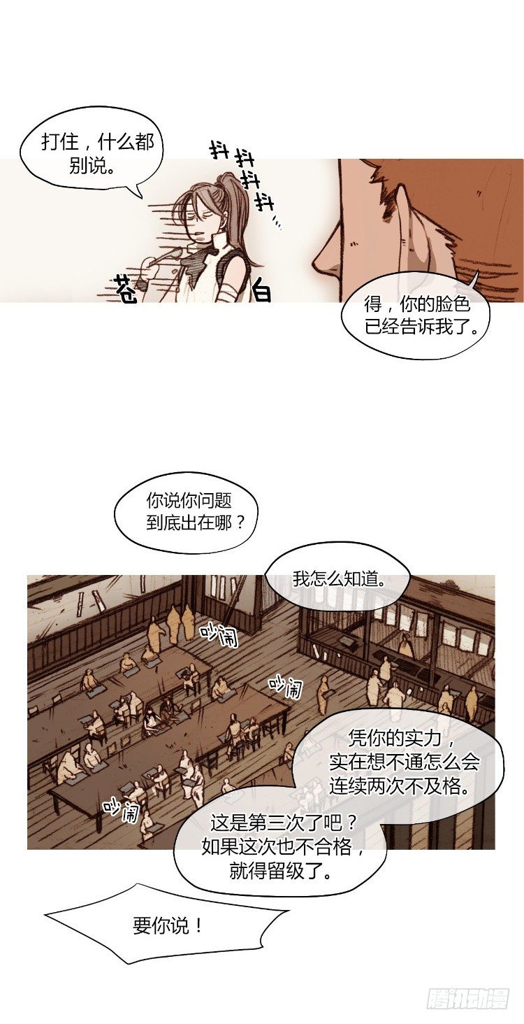 大师静香 4-第32话