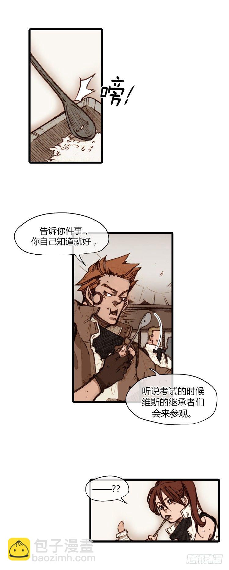 大师静香 4-第32话
