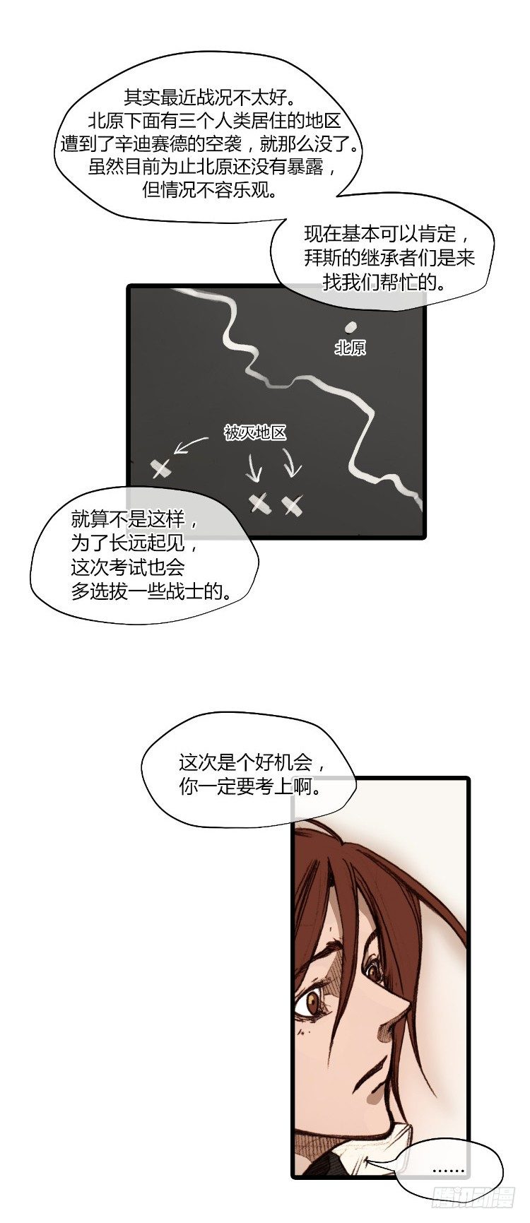 大师静香 4-第32话