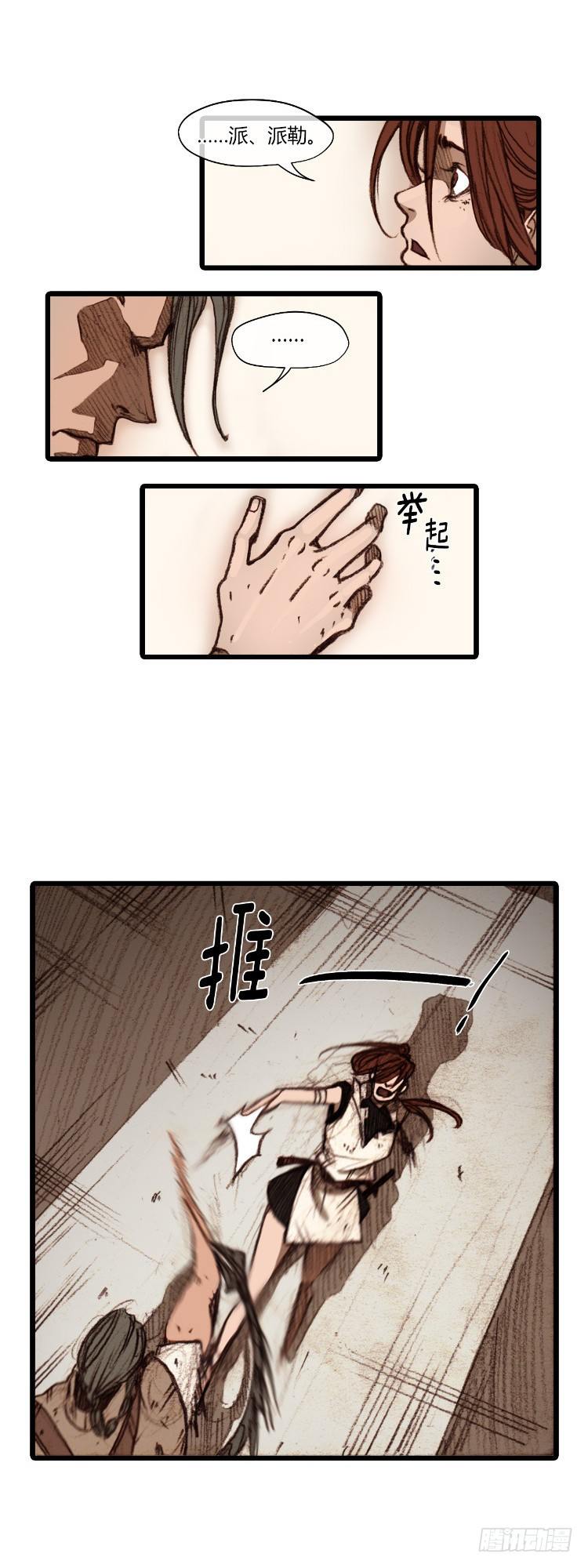 大师静香 8-第36话