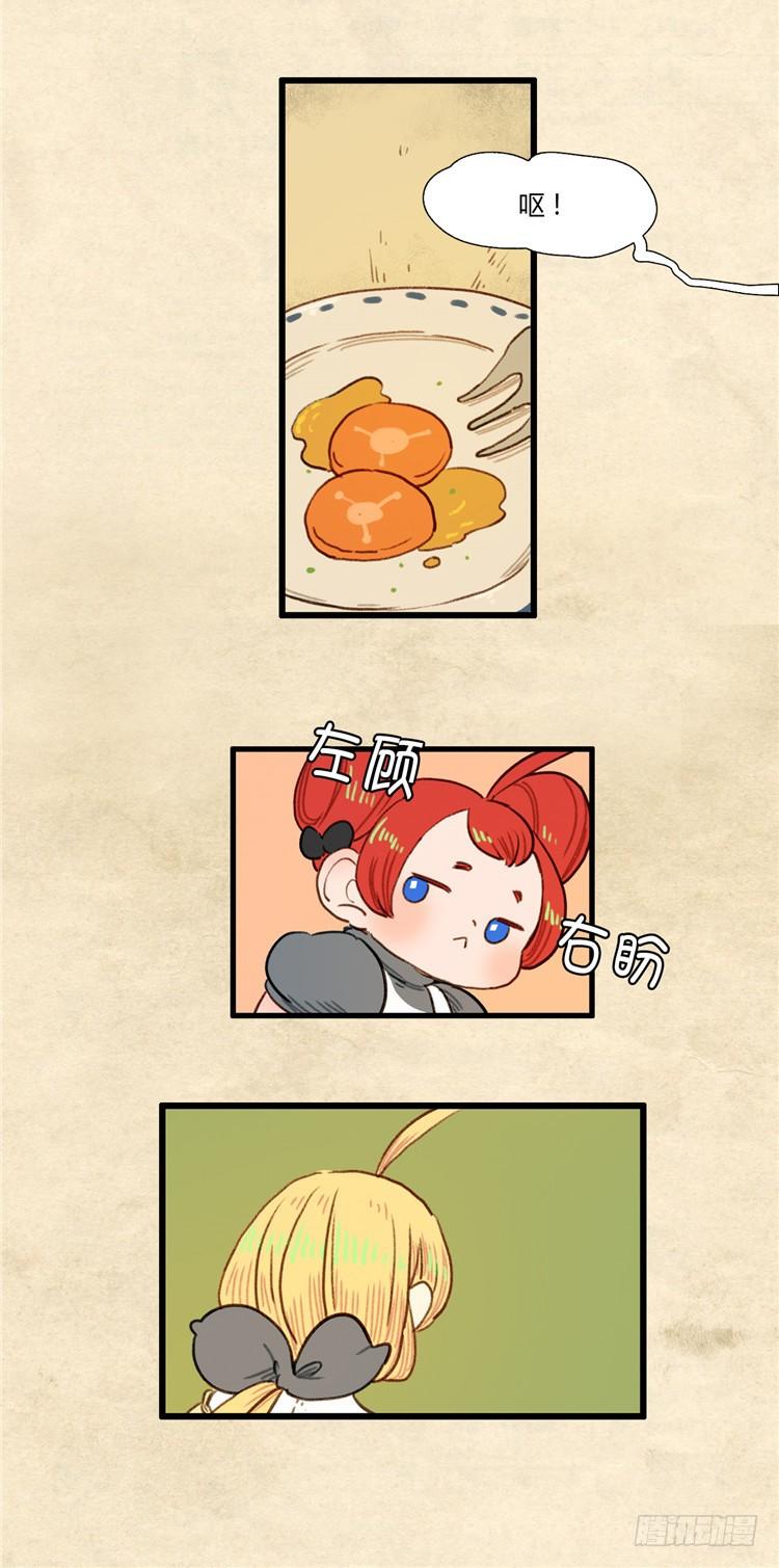 大师阿拉米 2-第38话