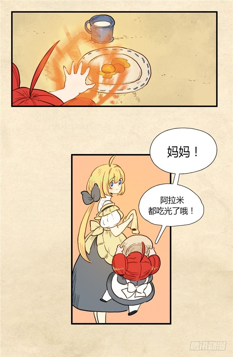 大师阿拉米 2-第38话