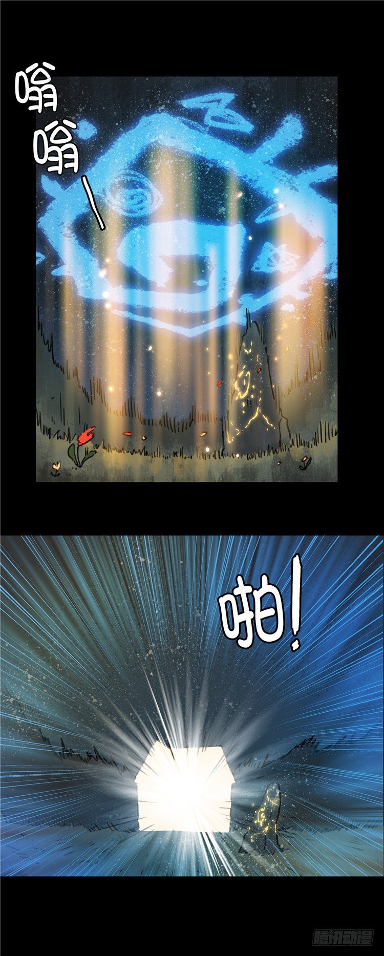 大师阿拉米 4-第40话