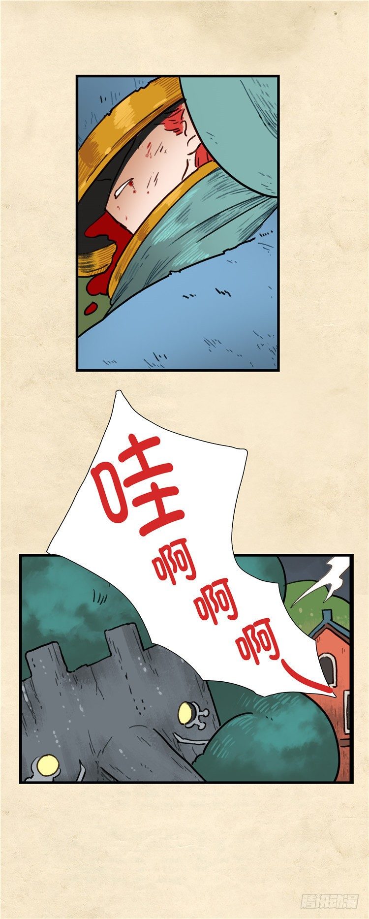 大师阿拉米 4-第40话