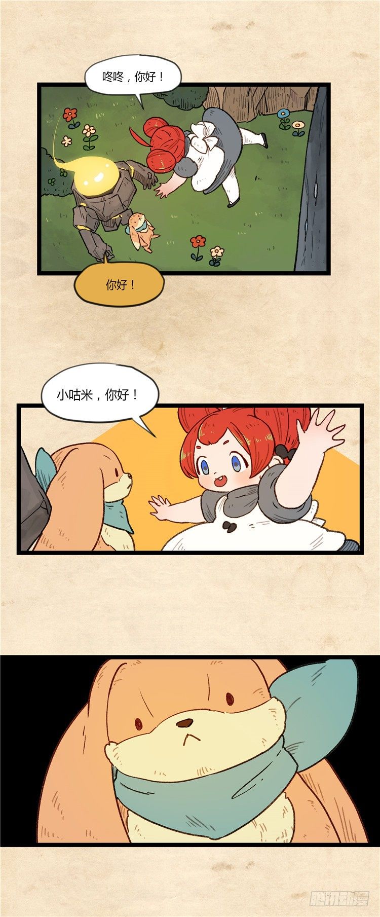 大师阿拉米 6-第42话