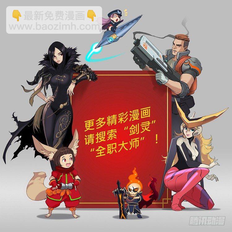 大师阿拉米 8-第44话