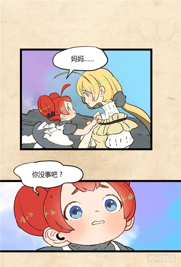大师阿拉米 8-第44话
