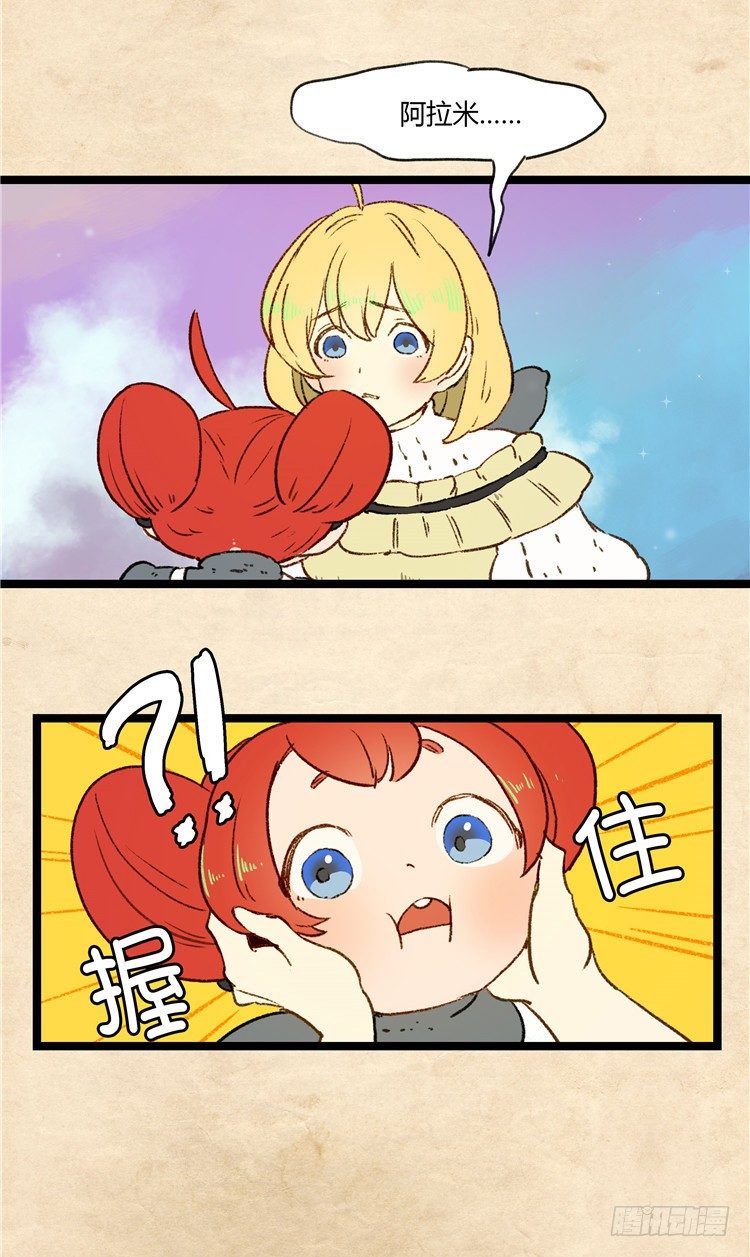 大师阿拉米 8-第44话