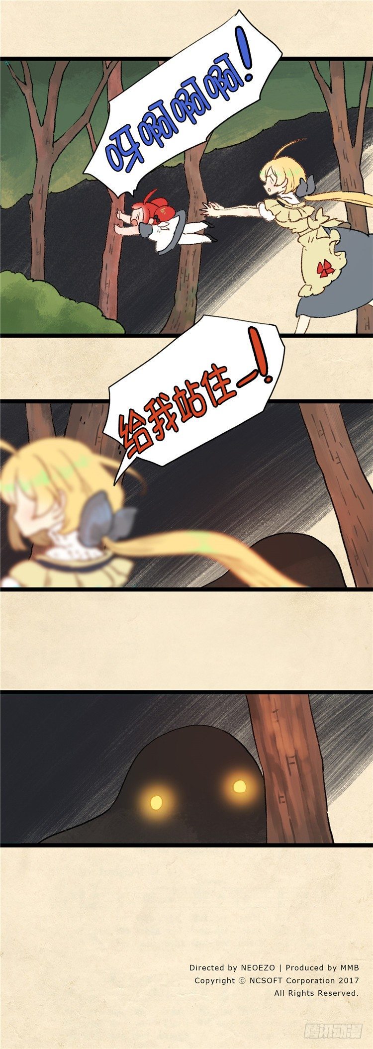 大师阿拉米 10-第46话
