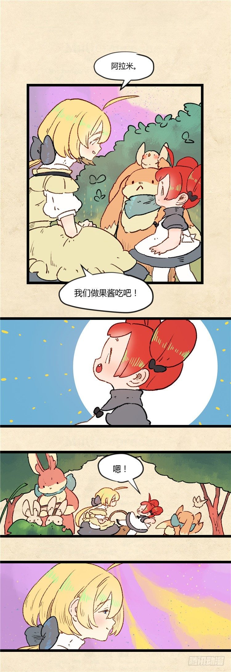 大师阿拉米 10-第46话