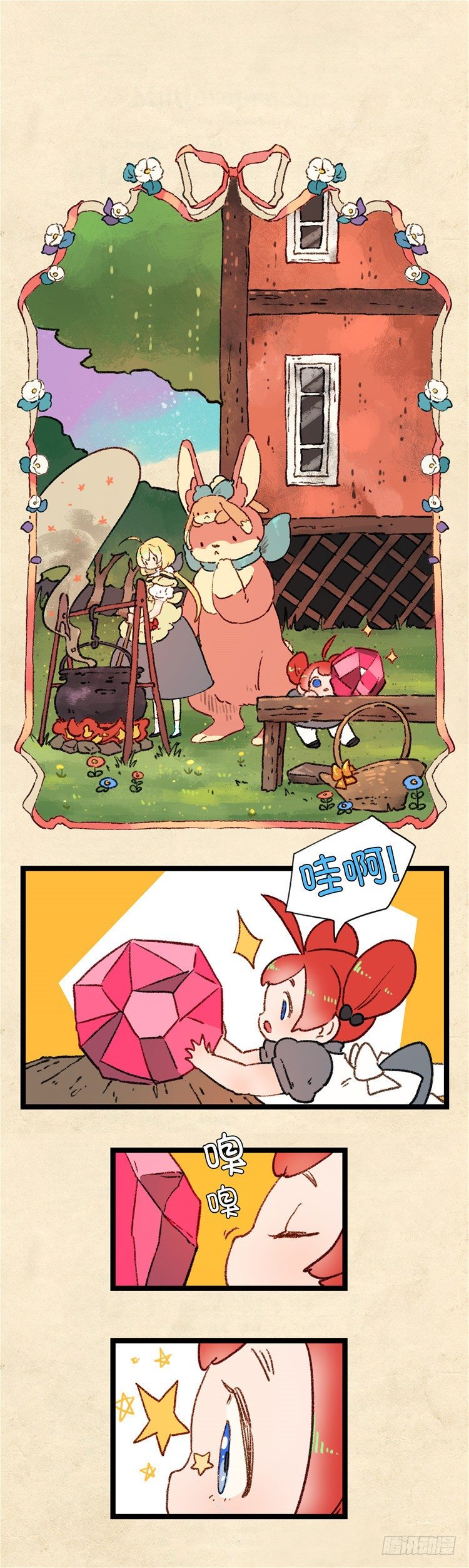 大师阿拉米 10-第46话
