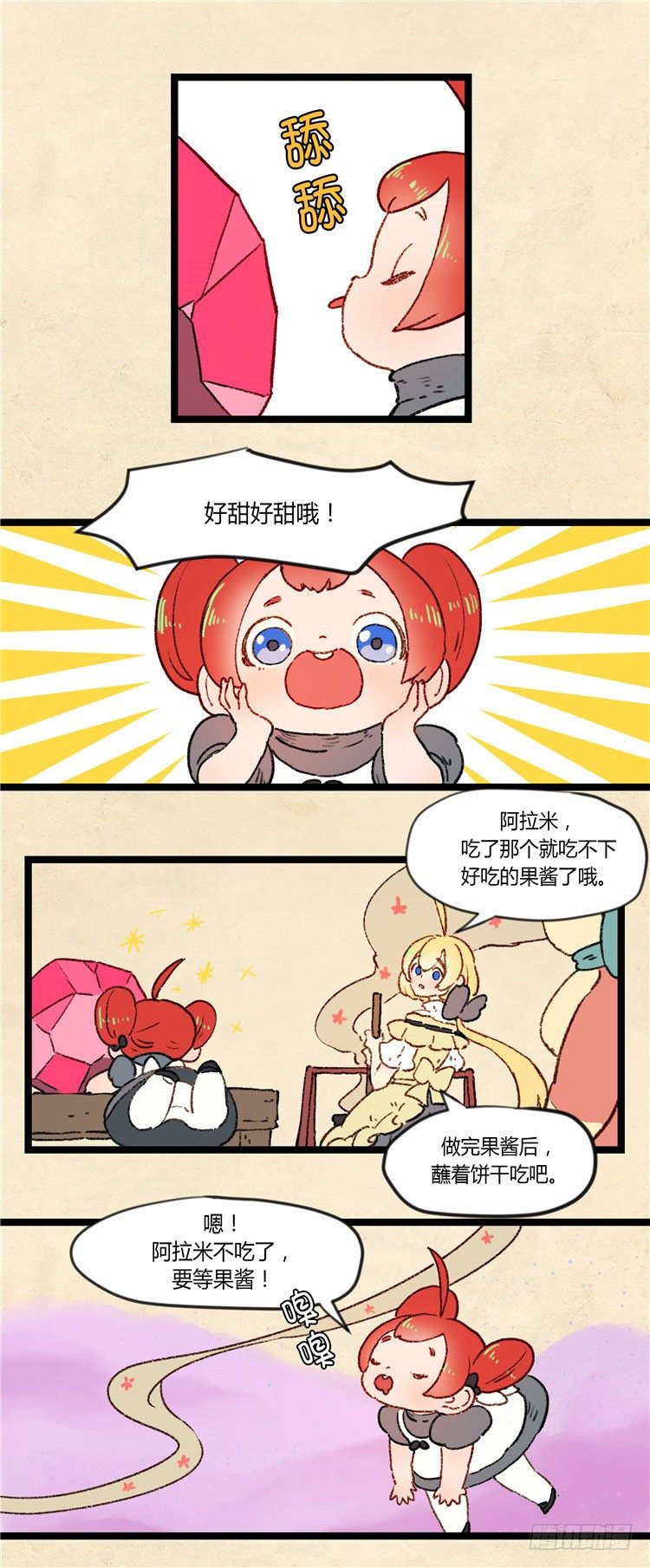 大师阿拉米 10-第46话