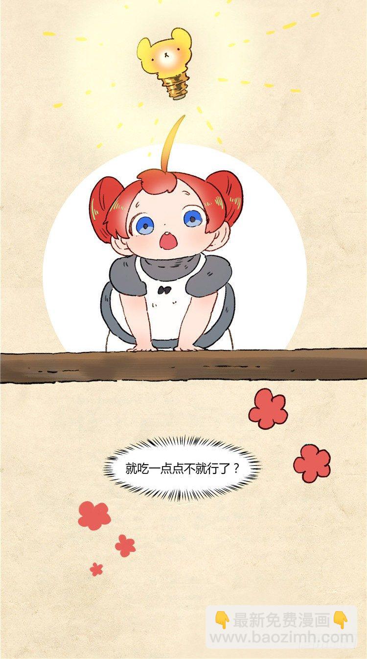 大师阿拉米 10-第46话