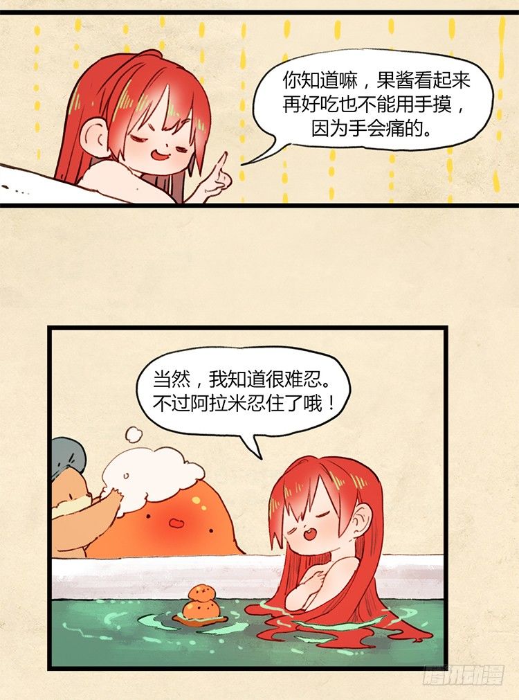 大师阿拉米 12-第48话
