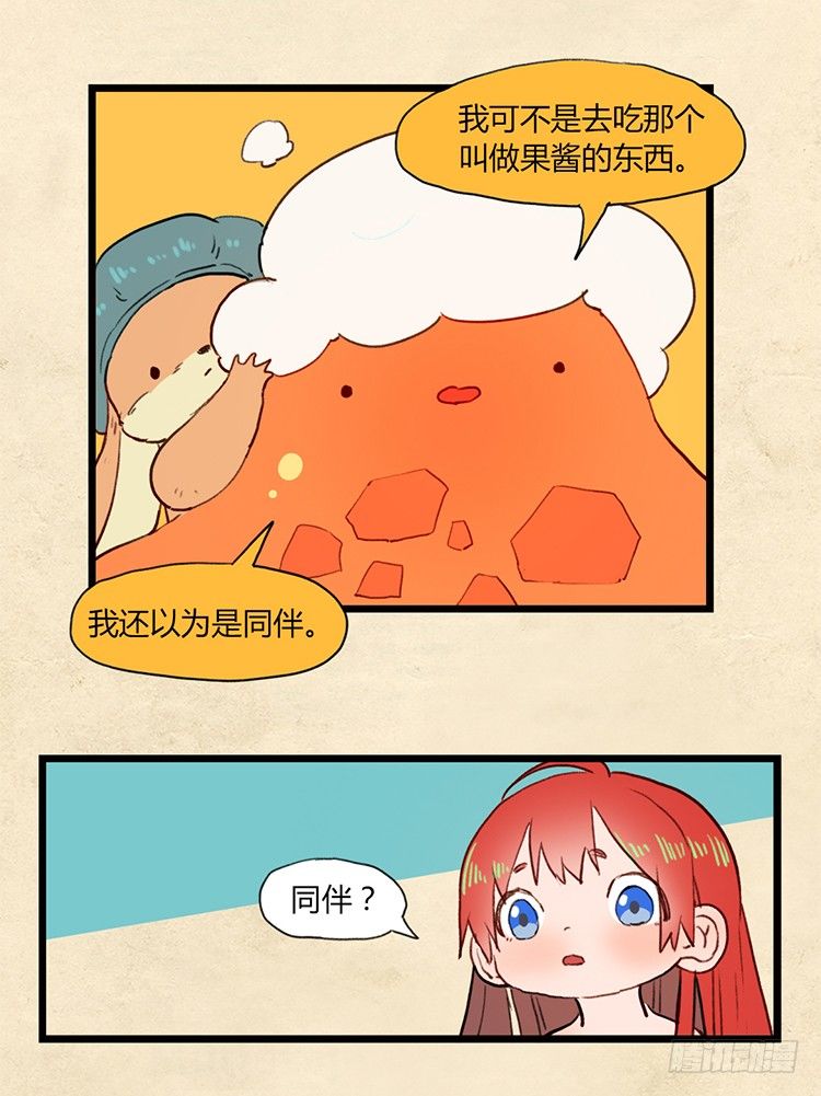 大师阿拉米 12-第48话