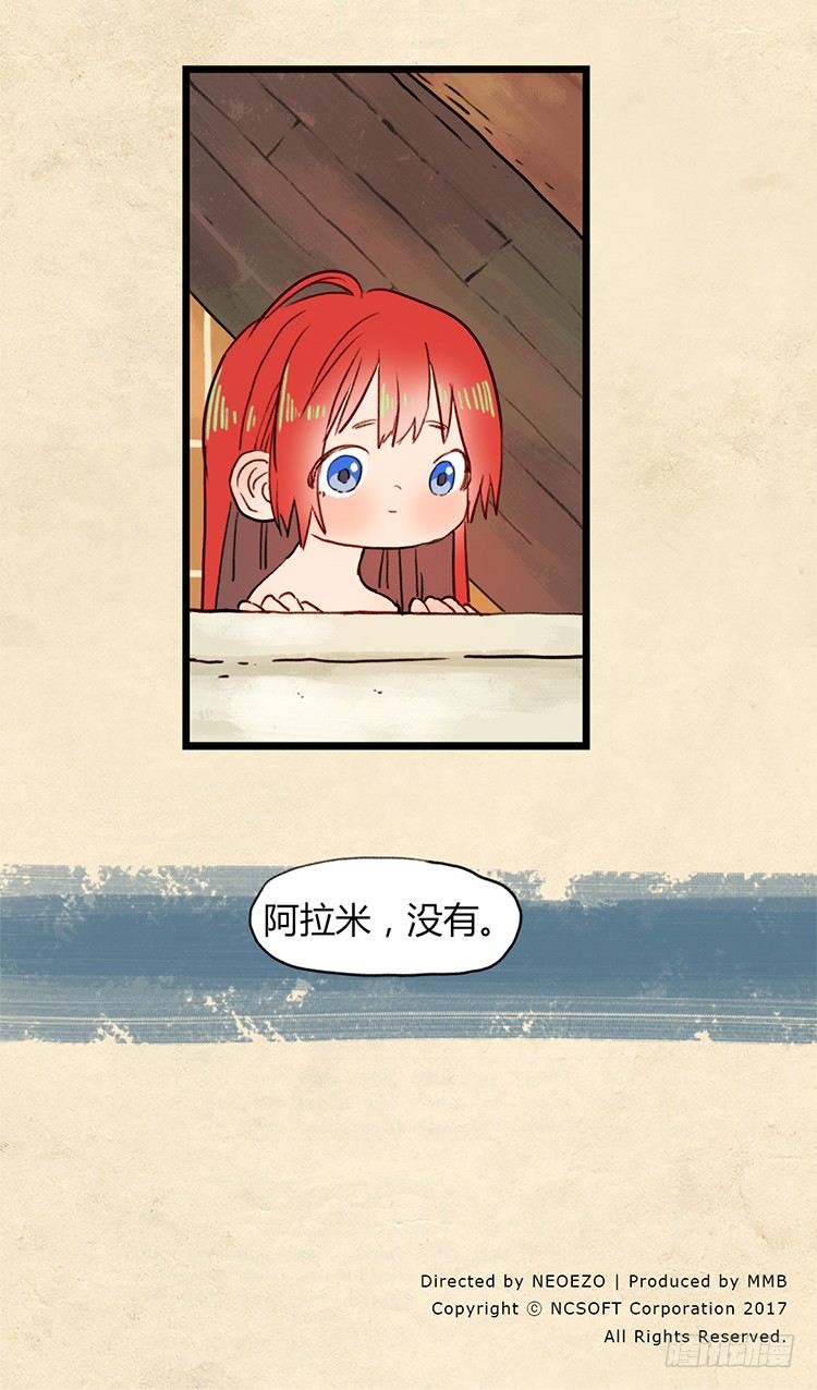 大师阿拉米 12-第48话