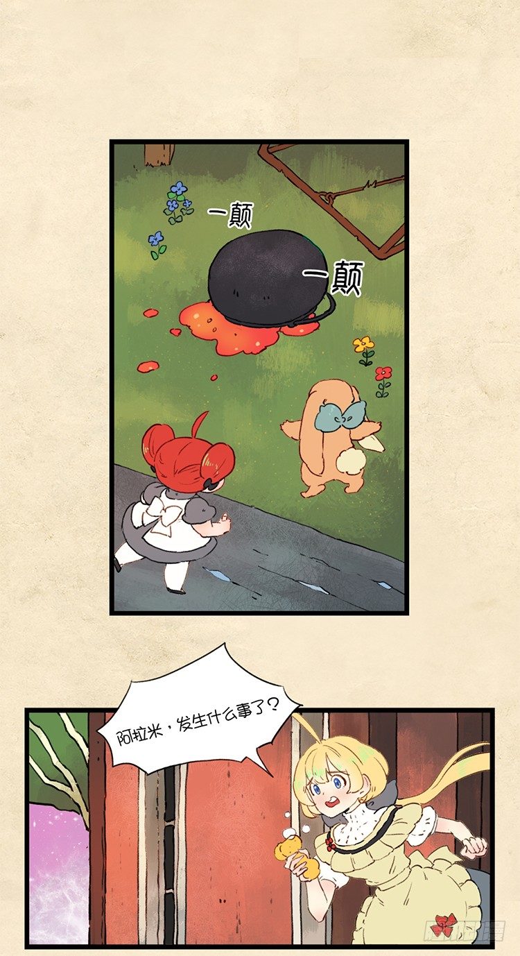 大师阿拉米 12-第48话