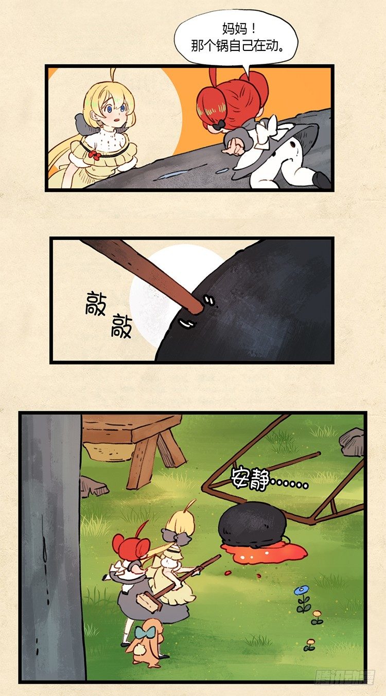 大师阿拉米 12-第48话