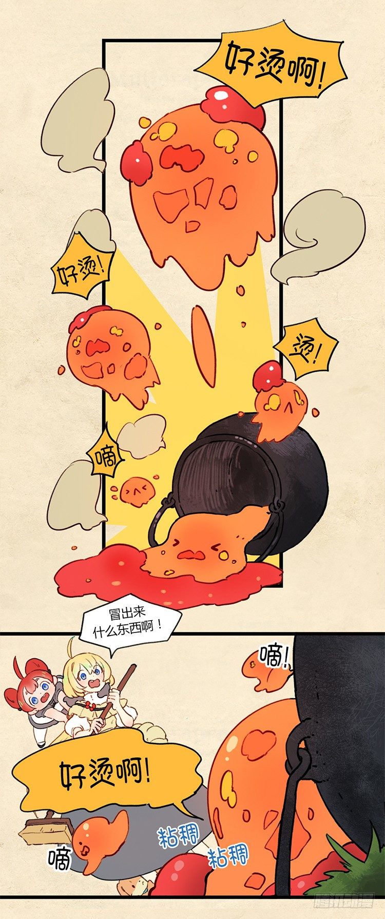 大师阿拉米 12-第48话