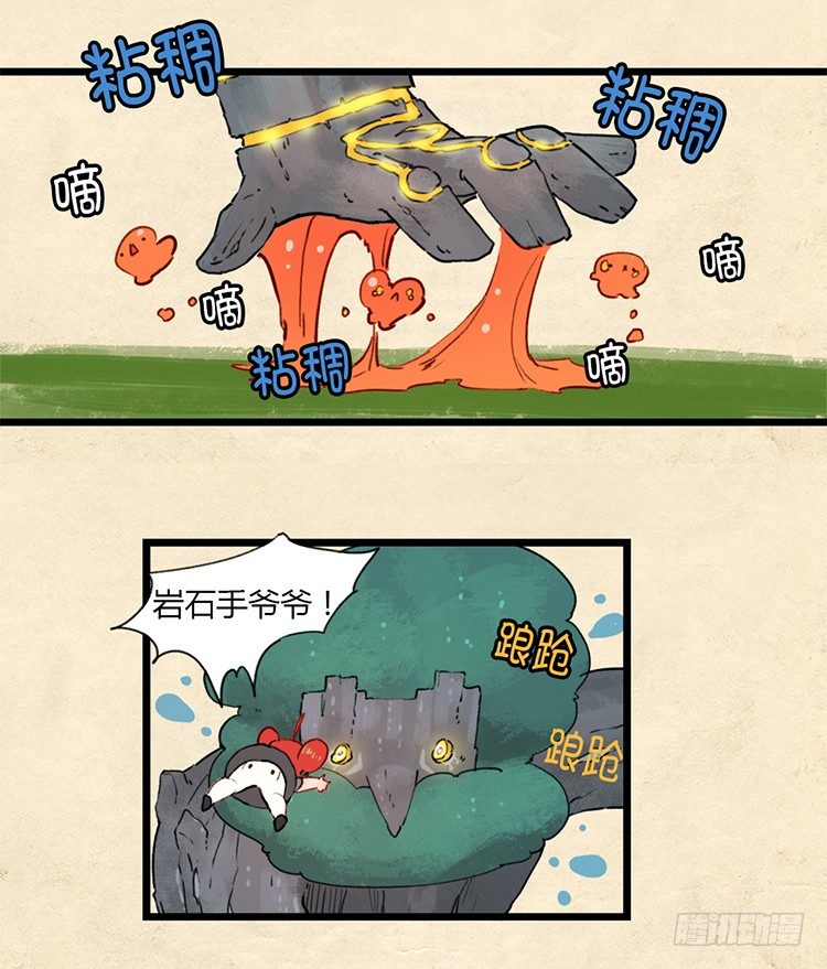 大师阿拉米 12-第48话