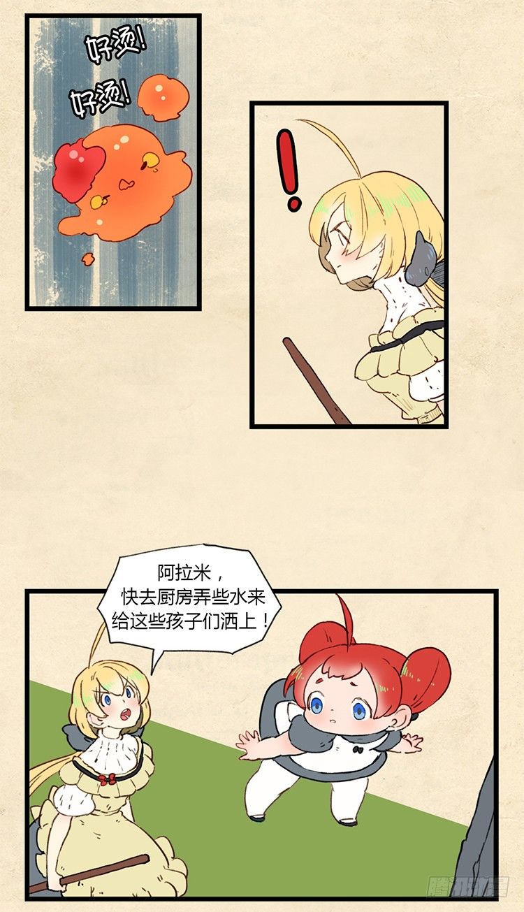 大师阿拉米 12-第48话