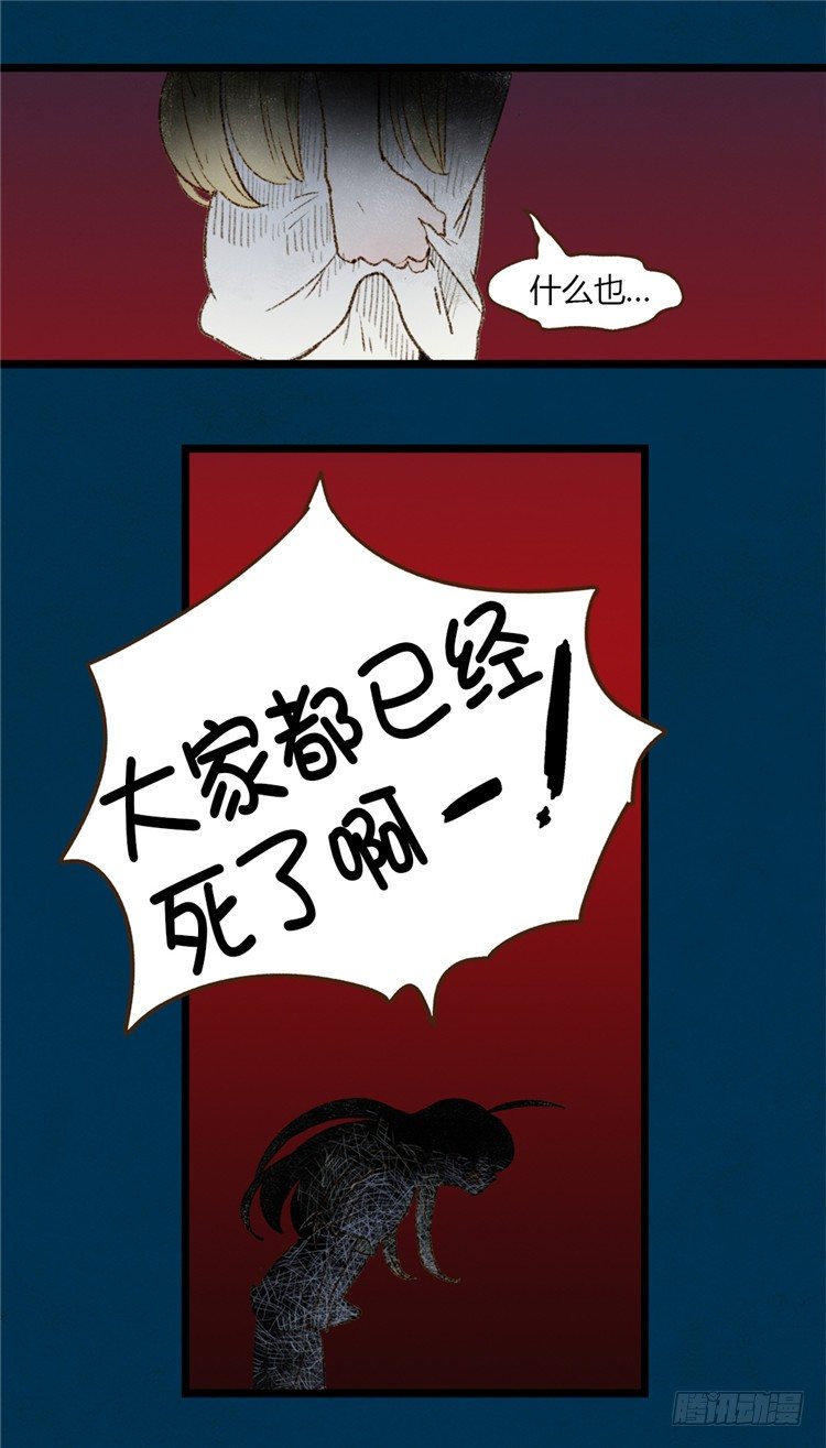 大师阿拉米 14-第50话