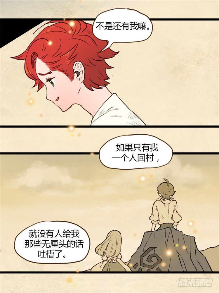 大师阿拉米 14-第50话